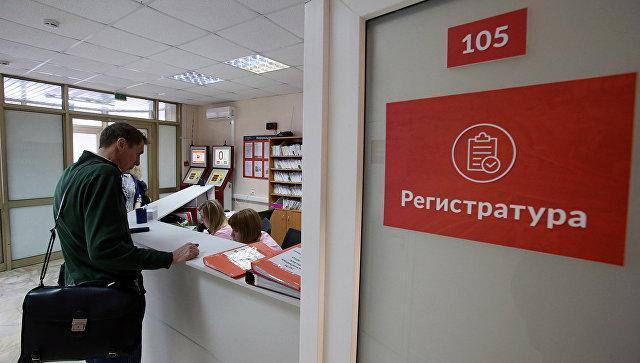 В России в 3 раза сократятся очереди в поликлинику