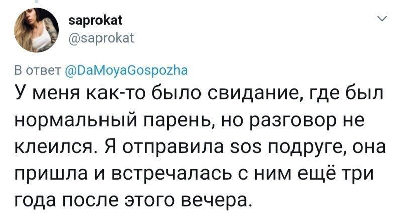 10 женских откровений о неудачных свиданиях