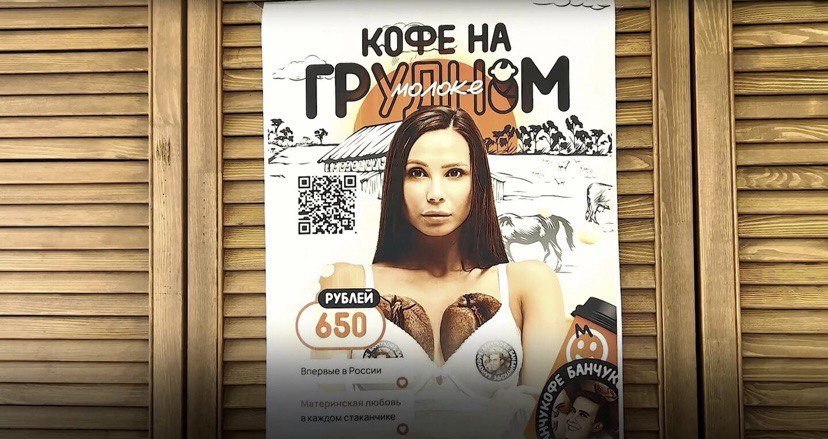 Скандал в пермском кафе: кофе на грудном молоке желаете?