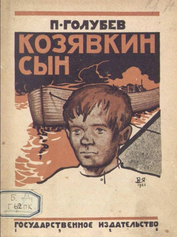 Странные обложки советских детских книг, способные сломать взрослый мозг