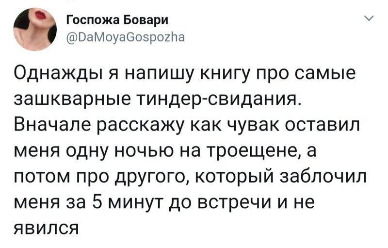 10 женских откровений о неудачных свиданиях