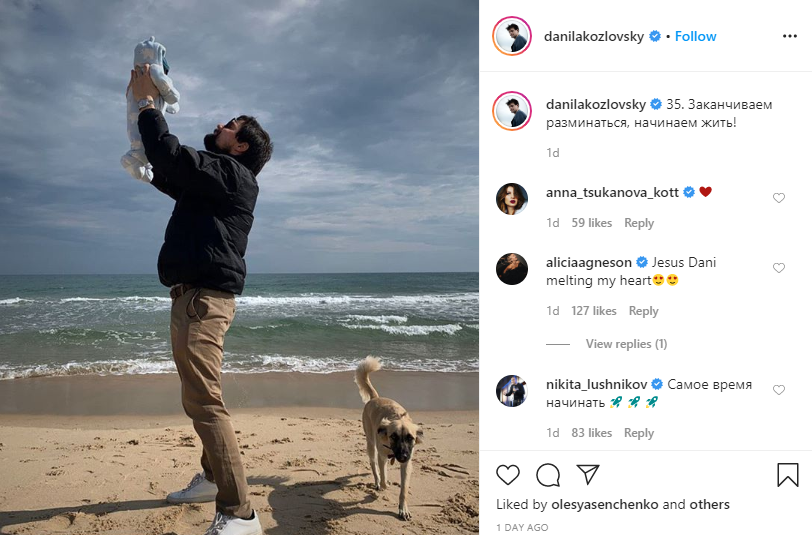 Данила Козловский поделился трогательным фото своей малышки в честь своего же дня рождения