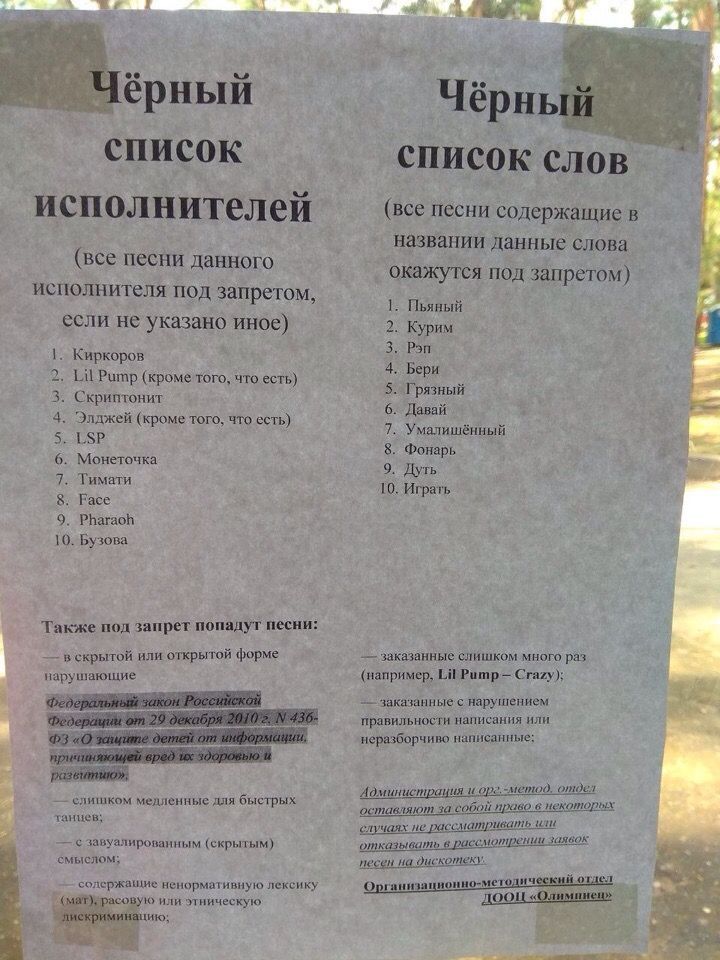 В новгородском лагере запретили Бузову и Киркорова