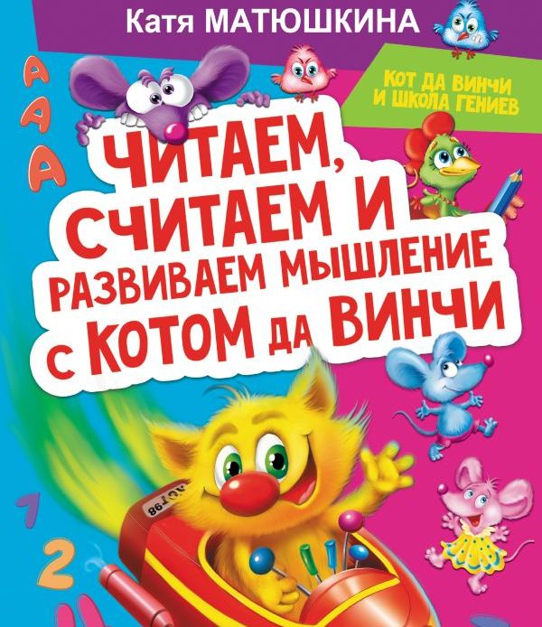 Топ-7 познавательных книг для детей
