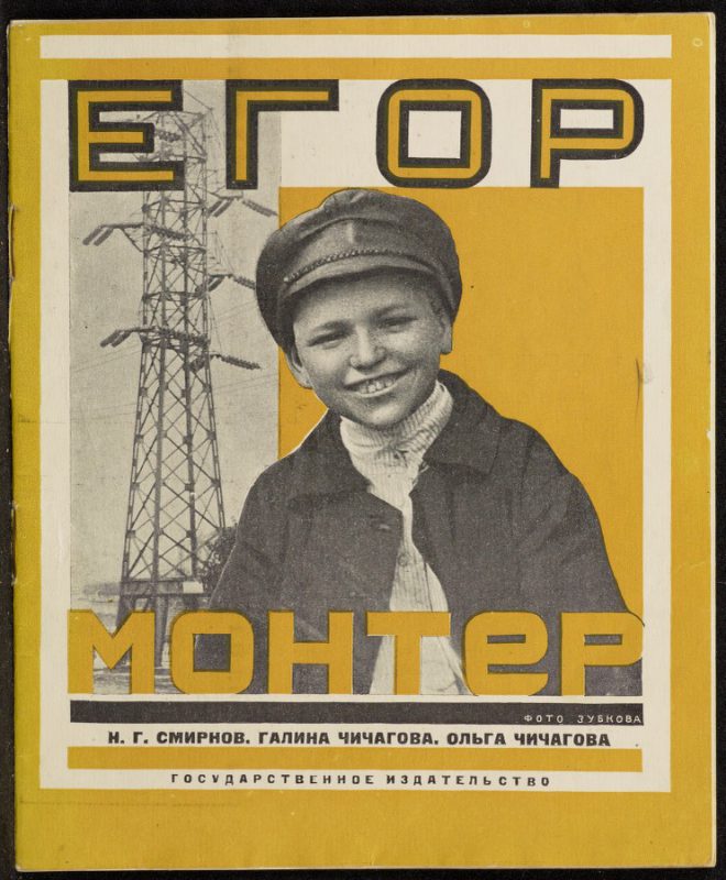 Странные обложки советских детских книг, способные сломать взрослый мозг