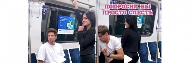 Питерская блогерша запрыгивает на парней в метро. Её обвинили в абьюзерстве