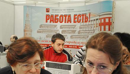 В России уровень безработицы достиг исторического минимума