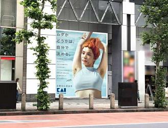 На рекламном плакате появилась модель с волосатыми подмышками. Люди отреагировали по-разному